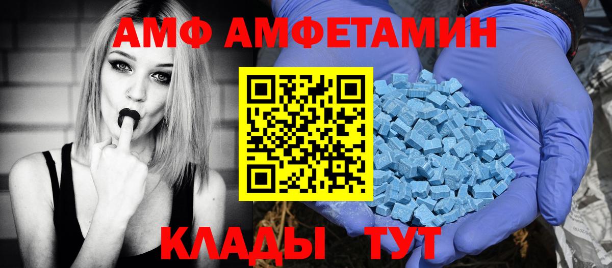 Amphetamine VHQ  Амфетамин  Краснокамск  Amphetamine  Вход с VPN 