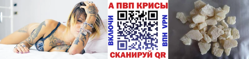 Alpha PVP кристаллы  где можно купить   Краснокамск 