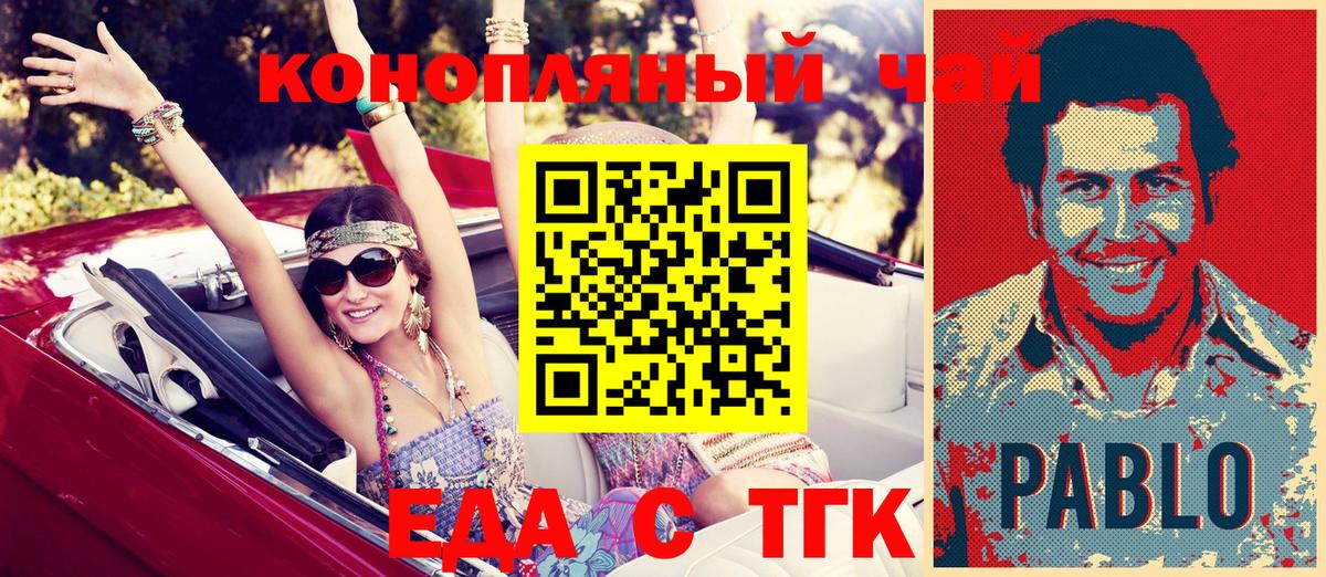 Печенье с ТГК марихуана  Краснокамск 