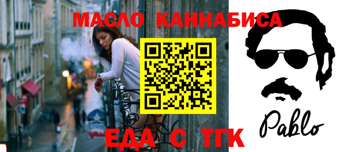 Cannafood конопля Краснокамск
