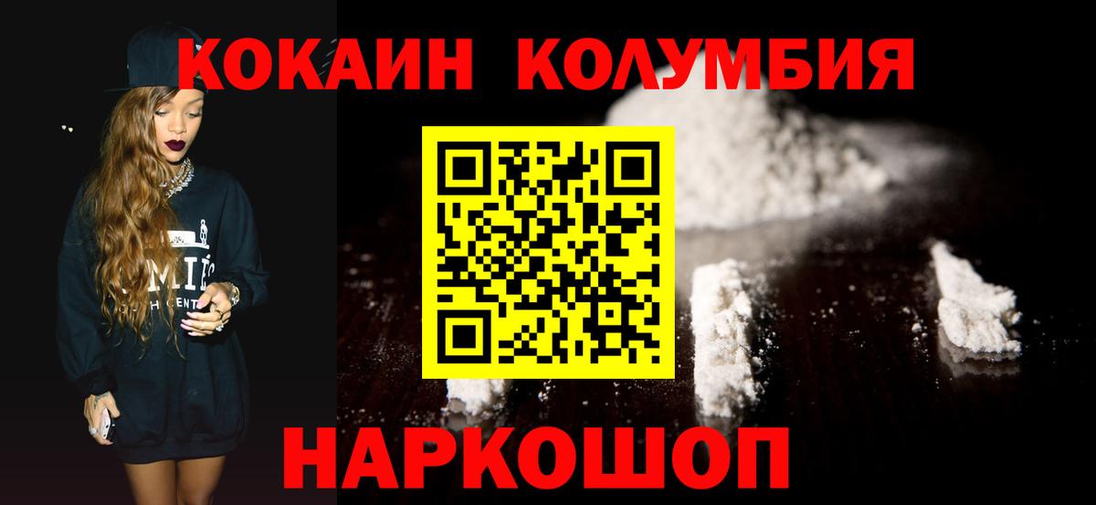 COCAIN Боливия Краснокамск