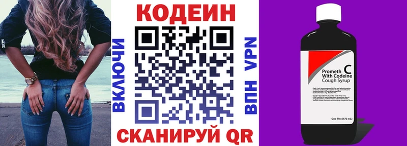 Codein Purple Drank  дарнет шоп  Краснокамск 