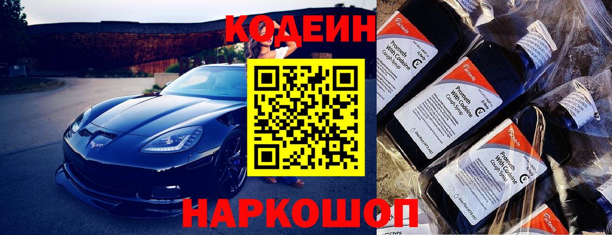 Краснокамск  Codein напиток Lean (лин)  Вход с VPN  Кодеиновый сироп Lean напиток Lean (лин) 
