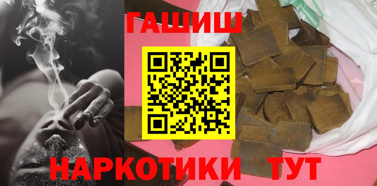 где найти   Гашиш гарик  Вход с VPN  Краснокамск 