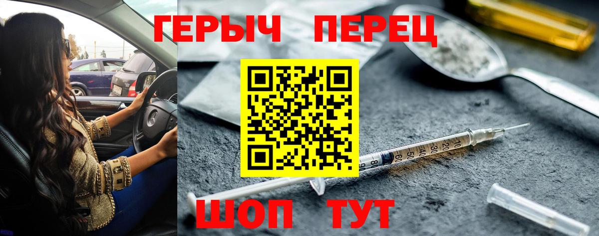 Героин  Героин VHQ  Вход с VPN  Краснокамск 