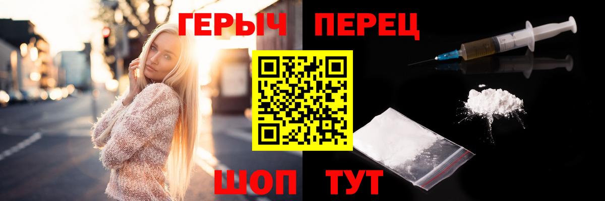 ГЕРОИН Heroin Краснокамск