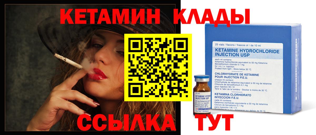 Кетамин ketamine Краснокамск