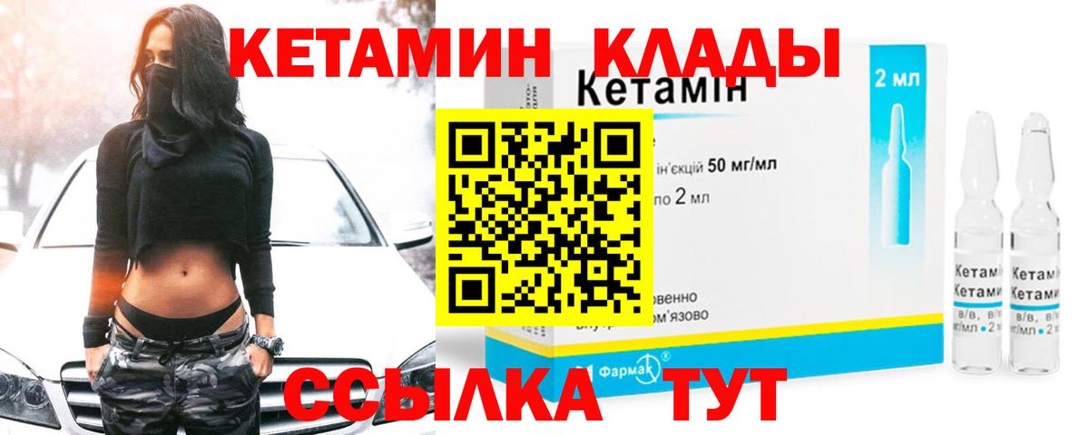 Кетамин VHQ  Вход с VPN  Кетамин VHQ  Краснокамск 