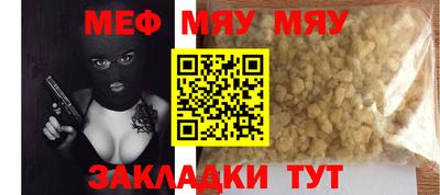 мескалин Балаково