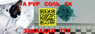 соль ск Гагарин