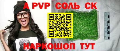 соль ск Гагарин