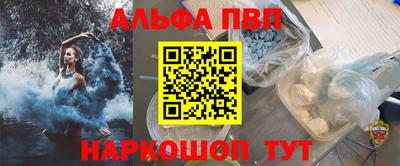 мескалин Балаково