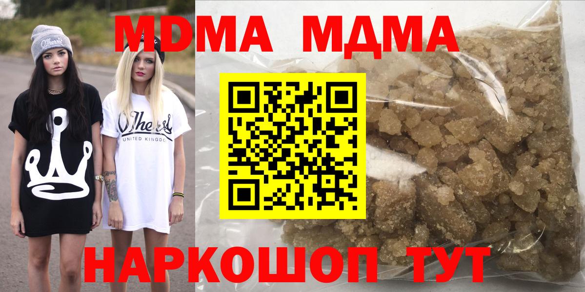МДМА VHQ  MDMA VHQ  Краснокамск  MDMA  Вход с VPN 