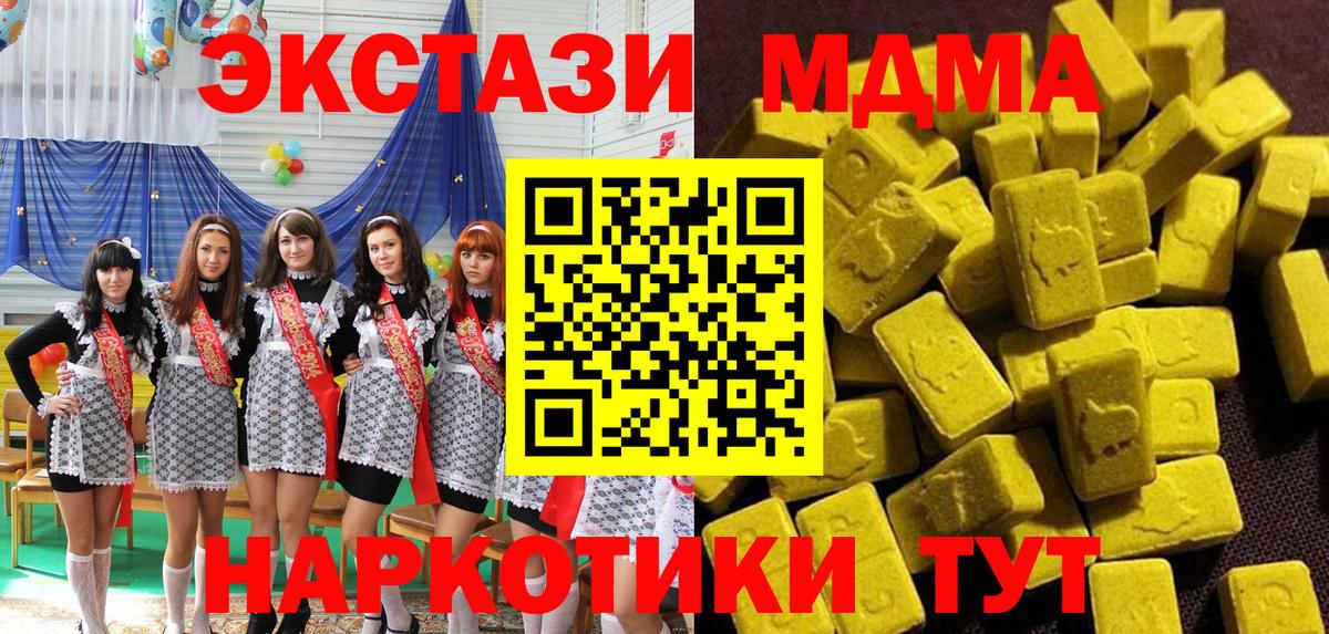 MDMA Molly  MDMA  Краснокамск  МДМА кристаллы 