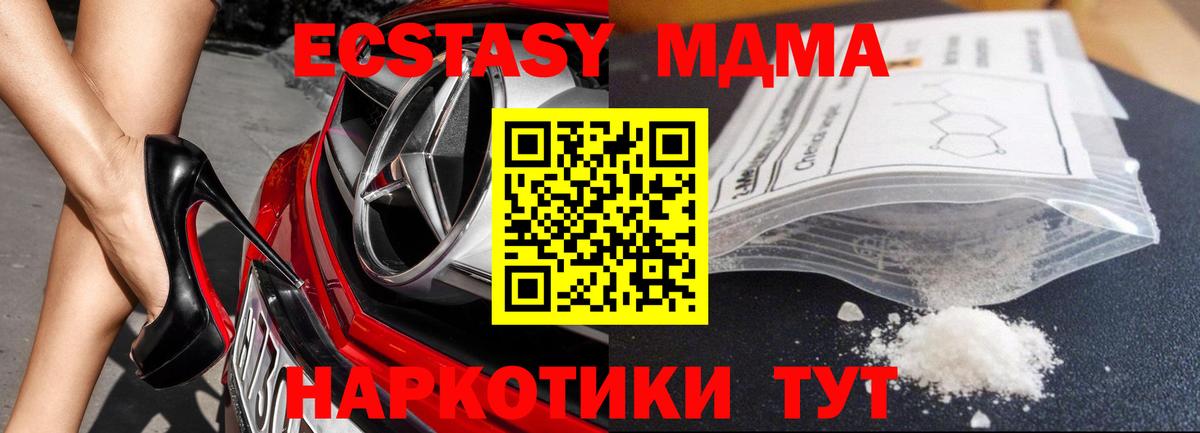 МДМА молли Краснокамск