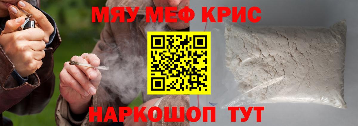 МЕФ мука Краснокамск
