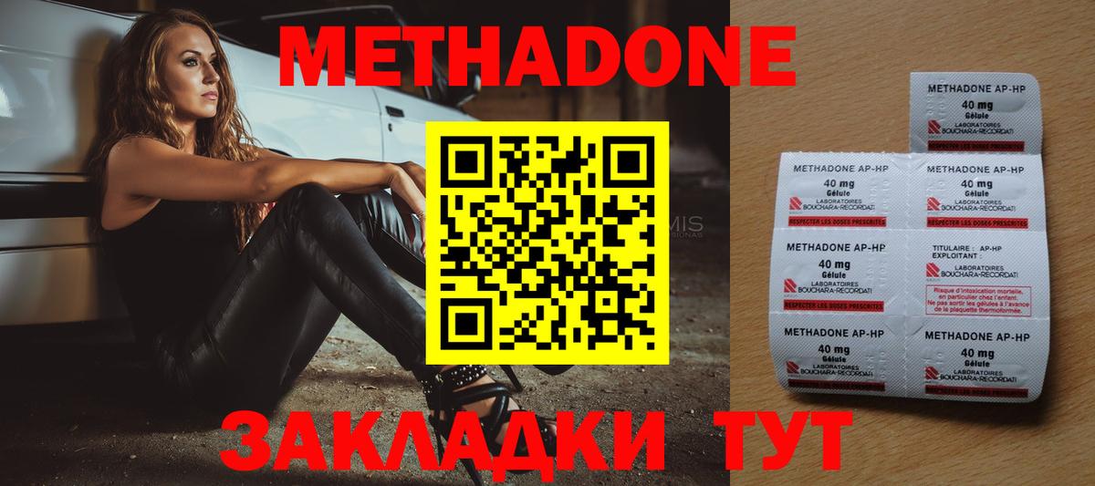 Краснокамск  МЕТАДОН кристалл  Вход с VPN  KRAKEN ссылки  Метадон мёд 