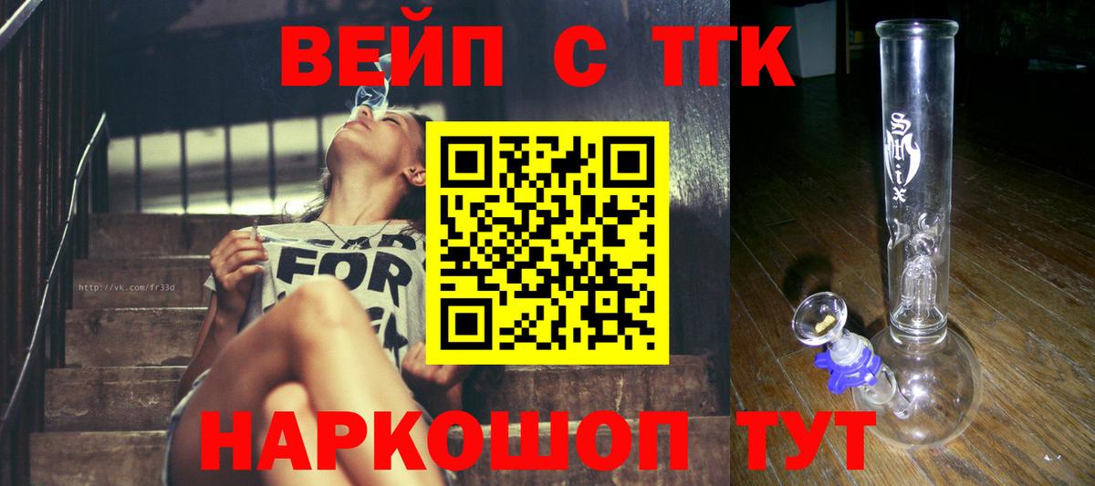 Дистиллят ТГК гашишное масло  Вход с VPN  ТГК гашишное масло  Краснокамск 